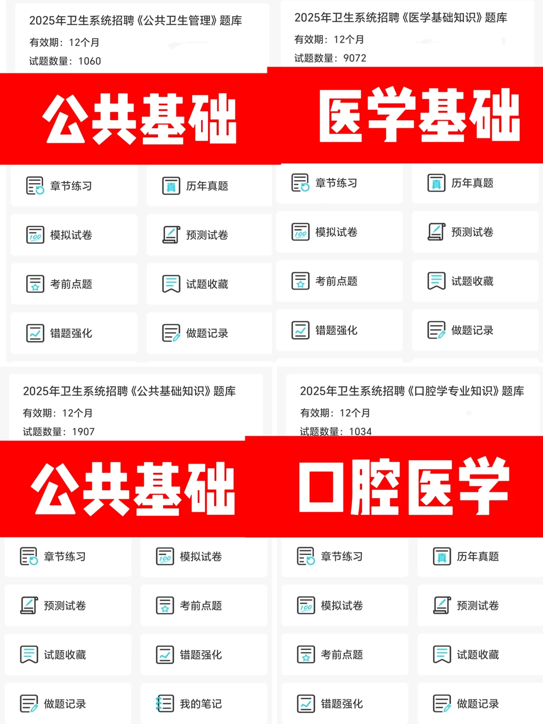 惠东县医疗卫生医共体，邀请你参加笔试