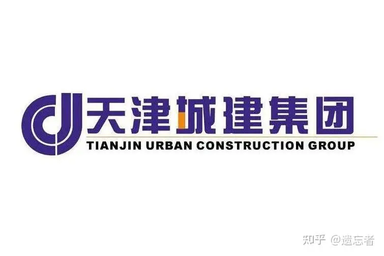 天津城建集团急招🎉