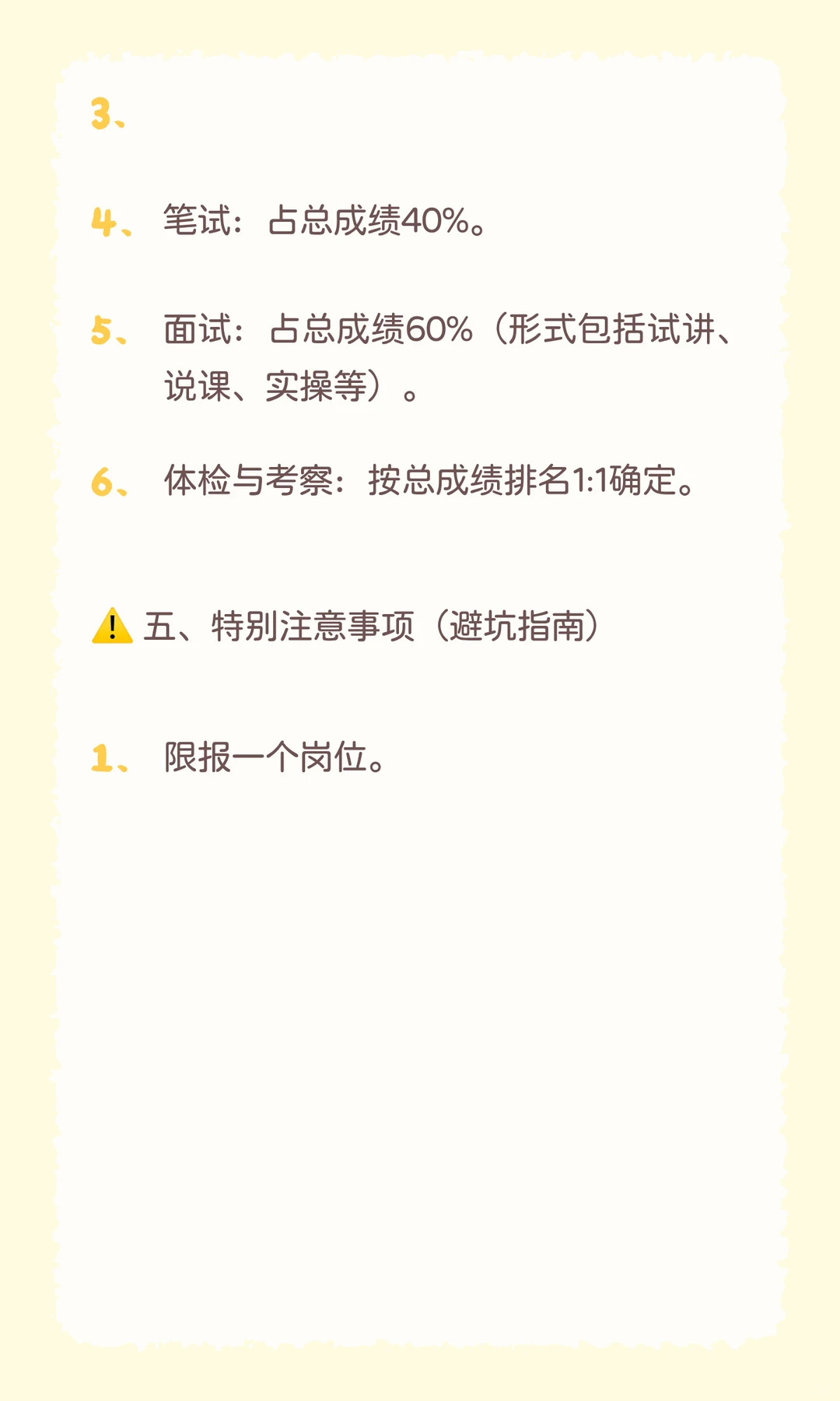 佛山禅城招聘教师138人公告