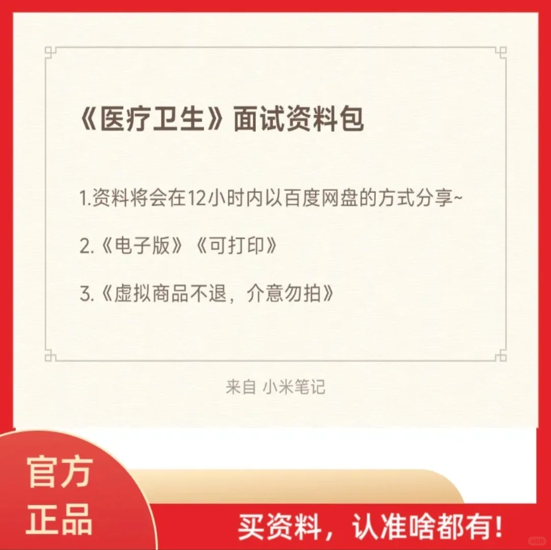 中山市濠头中学校医招聘公告免笔试