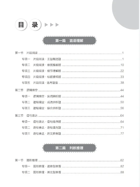 佛山市禅城区教师招聘138人