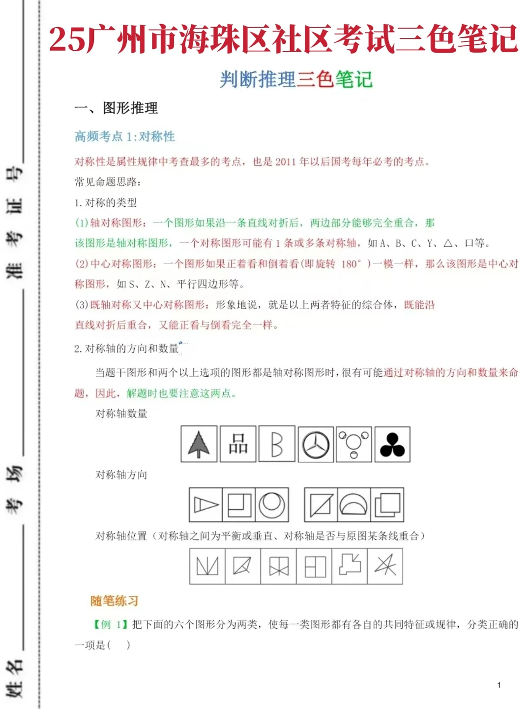 254广州市海珠区社区工作者，真有信息差！