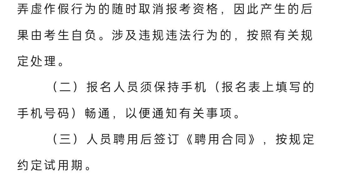 有编丨招12人!珠海市纪委监委公开招聘公告