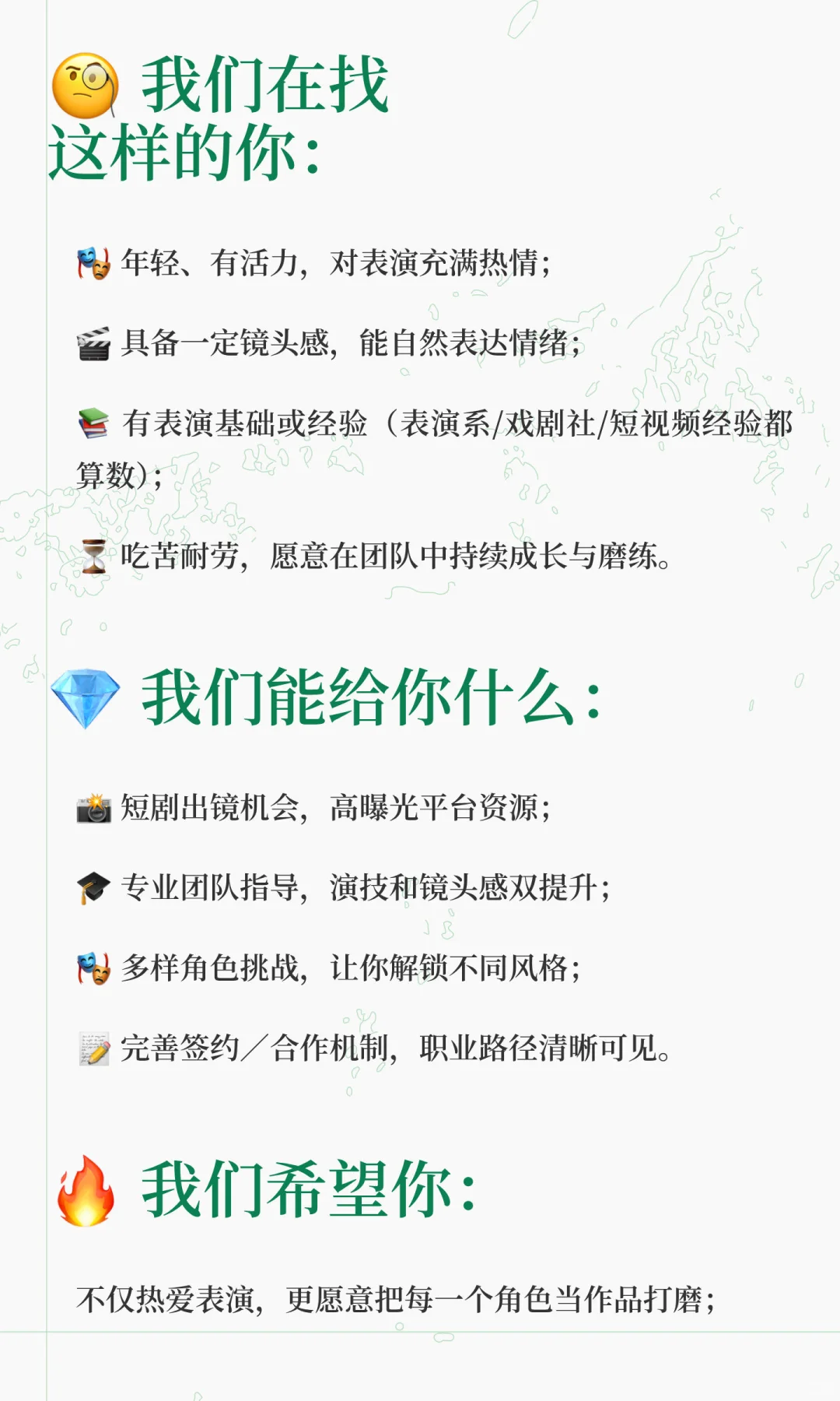 🎬 熊和兔剧场 · 演员招募啦！ 🐻🐰