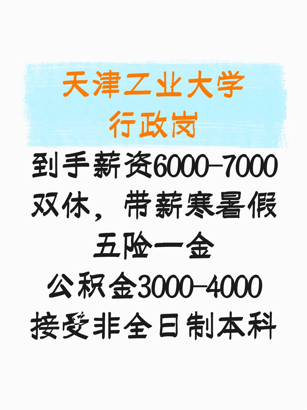 在高校工作简直不要太幸福🥰