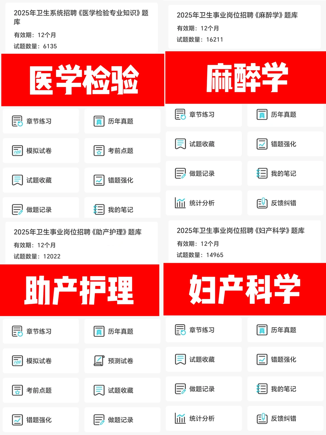 惠东县医疗卫生医共体，邀请你参加笔试