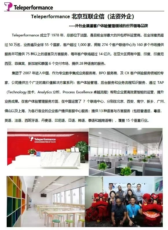 广州佛山外企招聘日语客服&英语客服