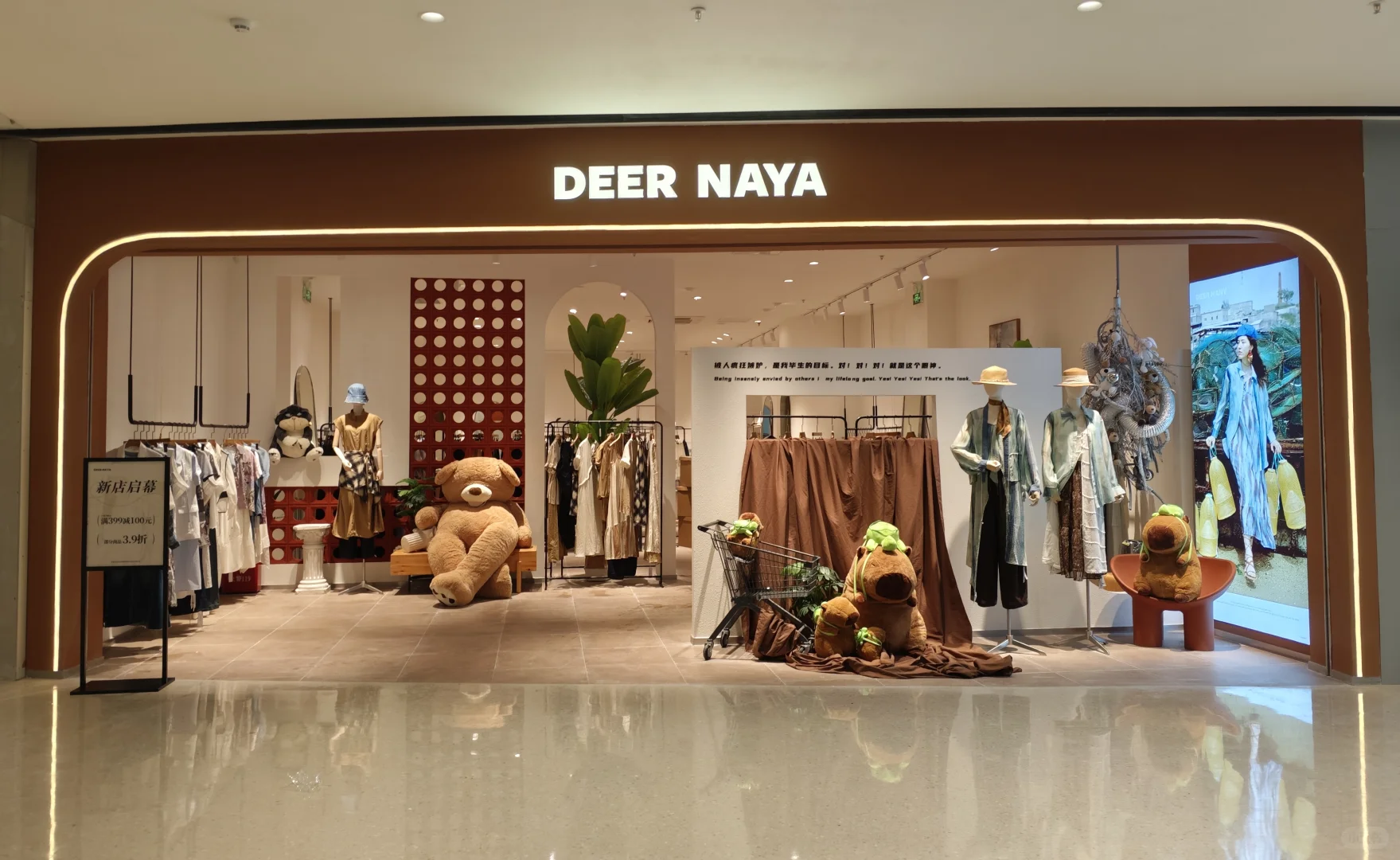 DEER NAYA广州白云湖店诚邀您的加入！