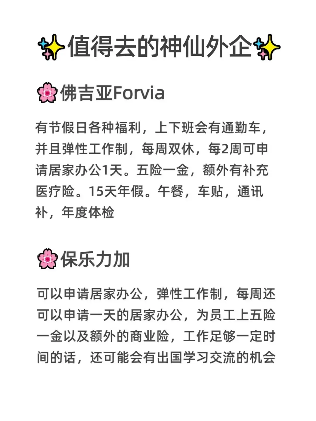 广东：佛山 被严重忽视的神仙外企