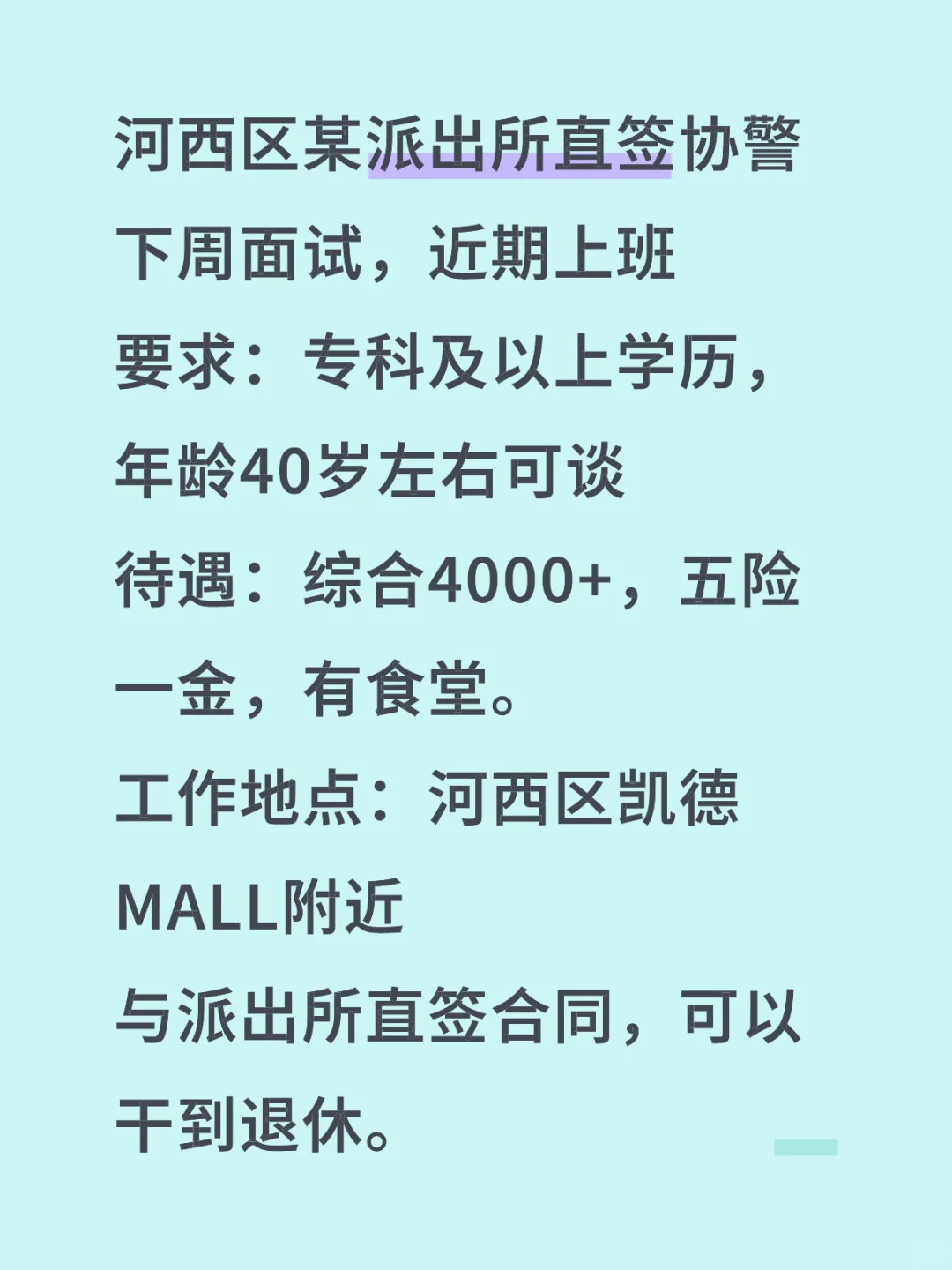 天津 天津 天津