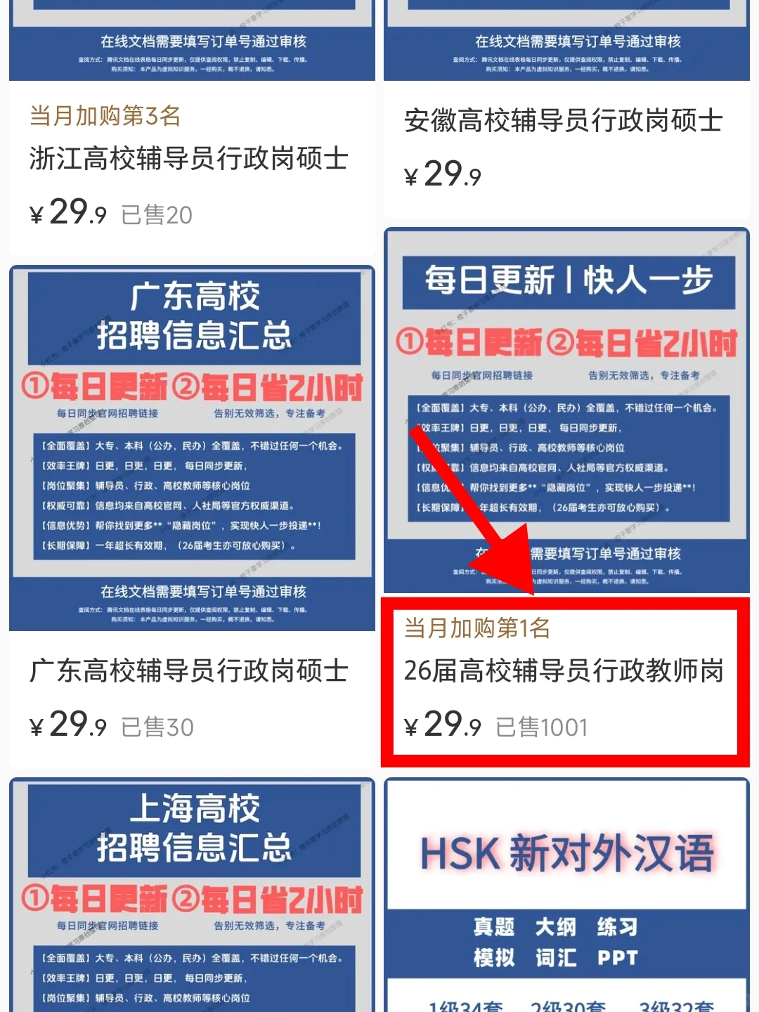 广东第二师范学院公办本科高校教师招聘差