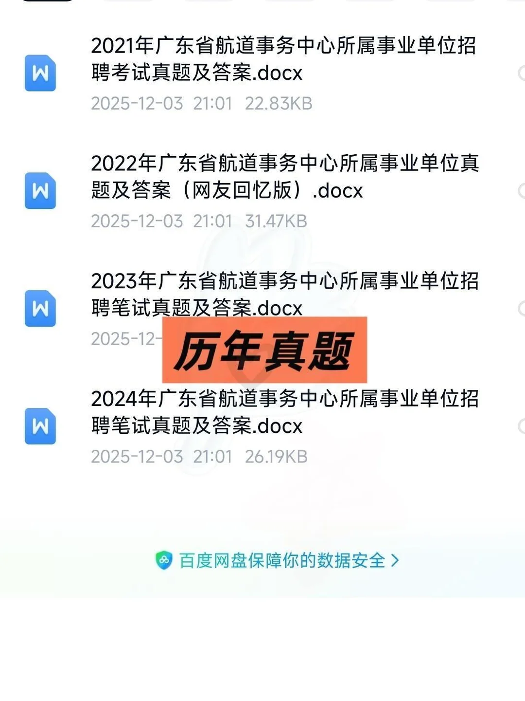 广东省航道事务中心招聘，风向已经很明显了