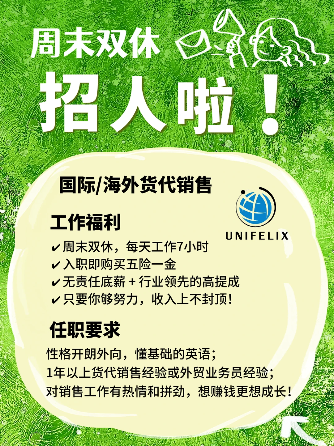 深圳招人，周末双休+五险一金，7小时/天