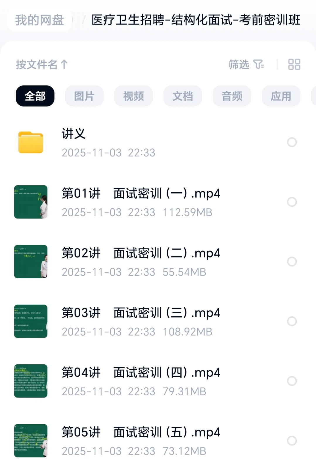 中山市濠头中学校医招聘公告免笔试
