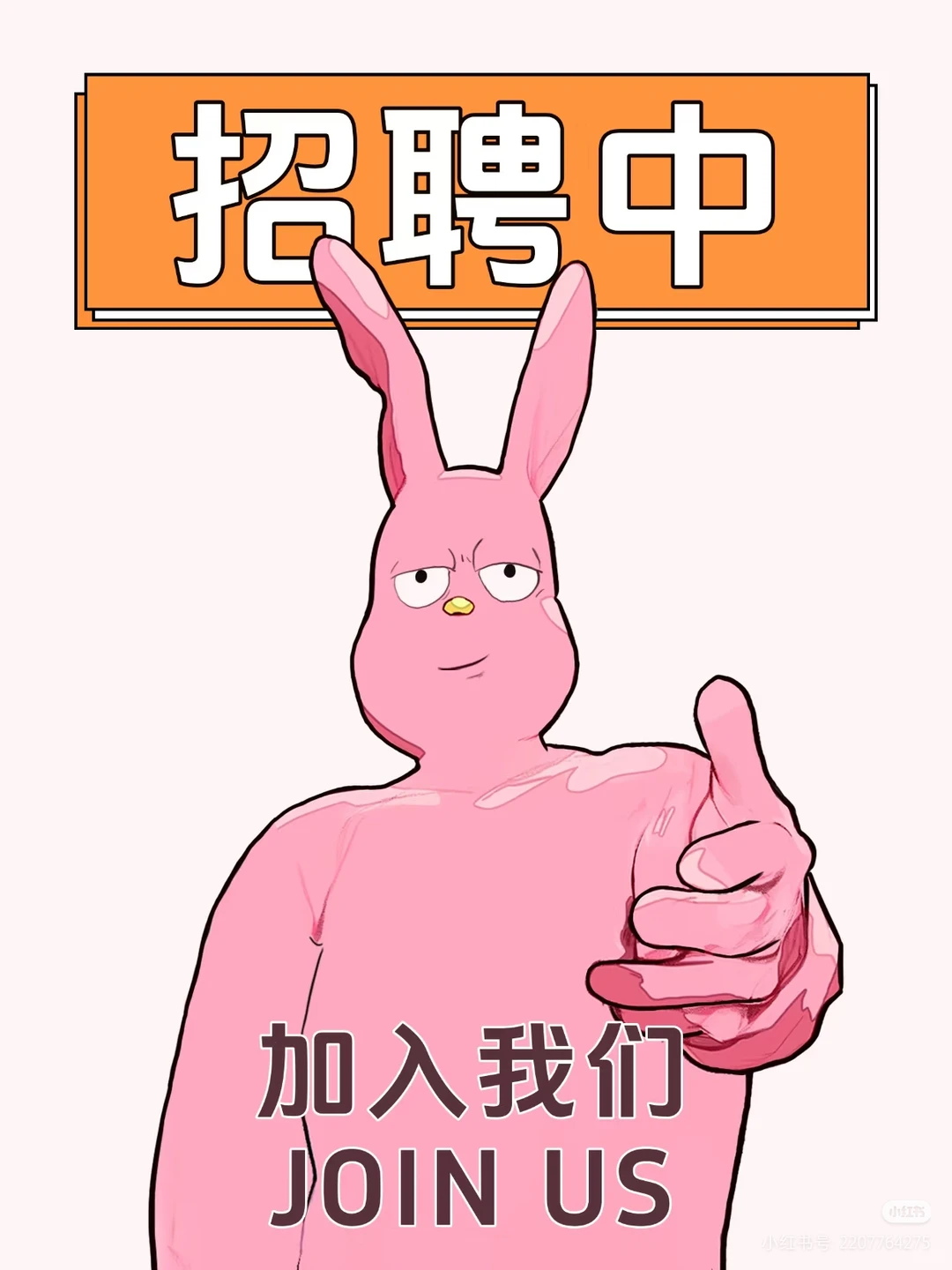 佛山|招聘啦，快来看看有没有适合你的