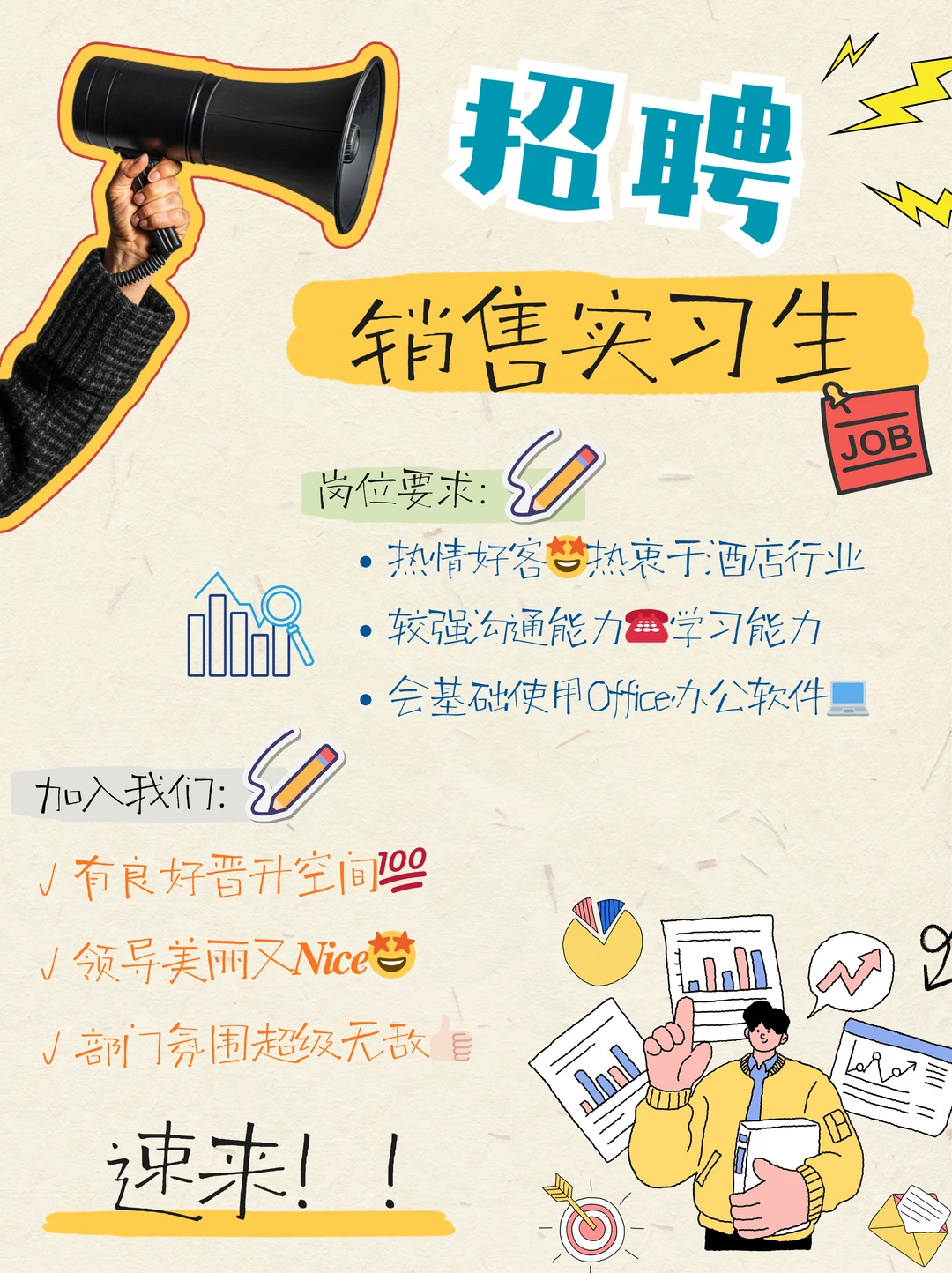 𝑱𝑶𝑰𝑵 𝑼𝑺 | 令人心动的𝐎𝐅𝐅𝐄𝐑