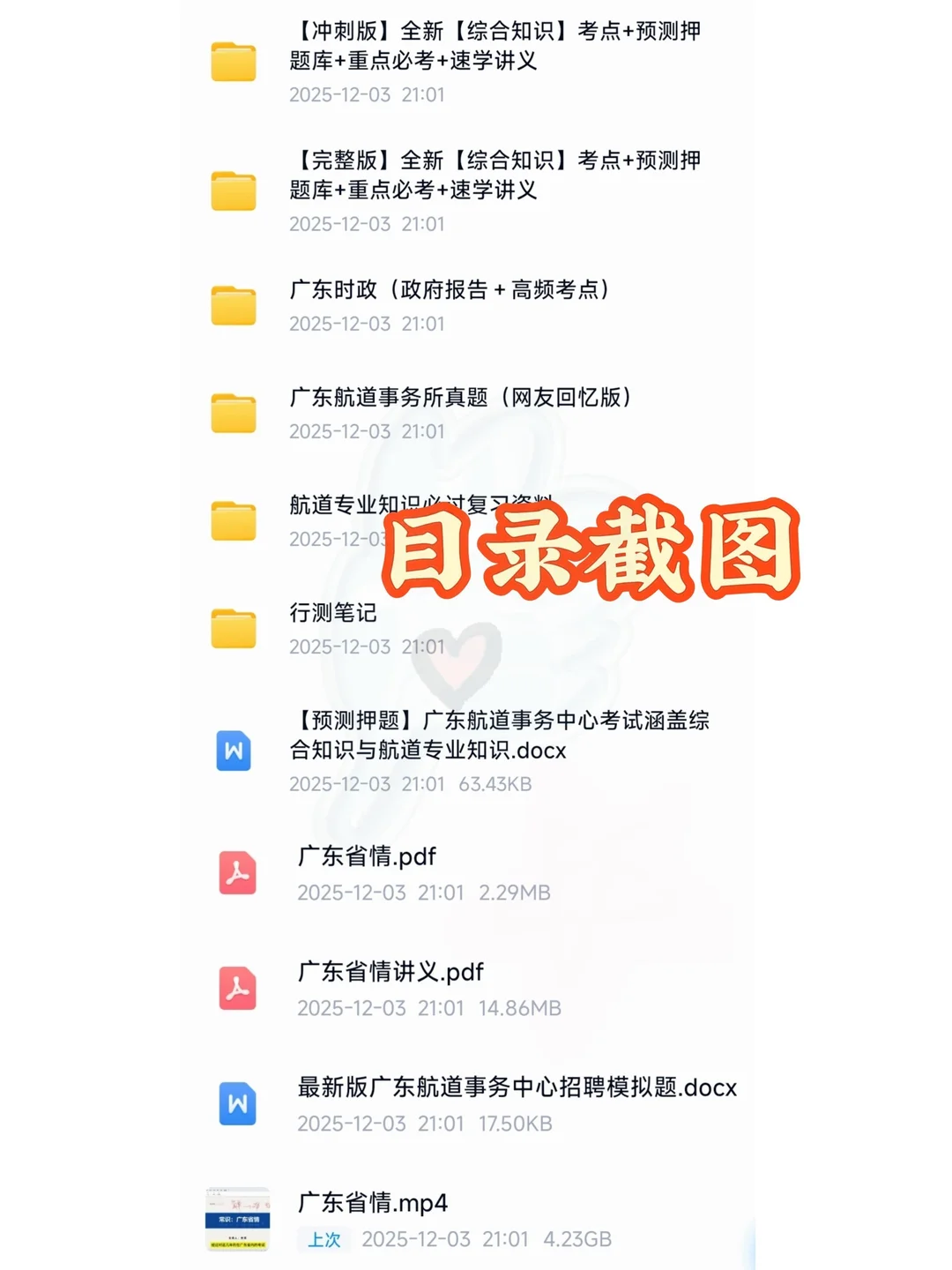 广东省航道事务中心招聘，风向已经很明显了