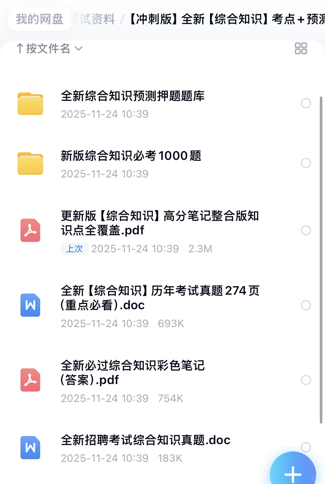 广东省航道事务中心真的很好进，这些背完
