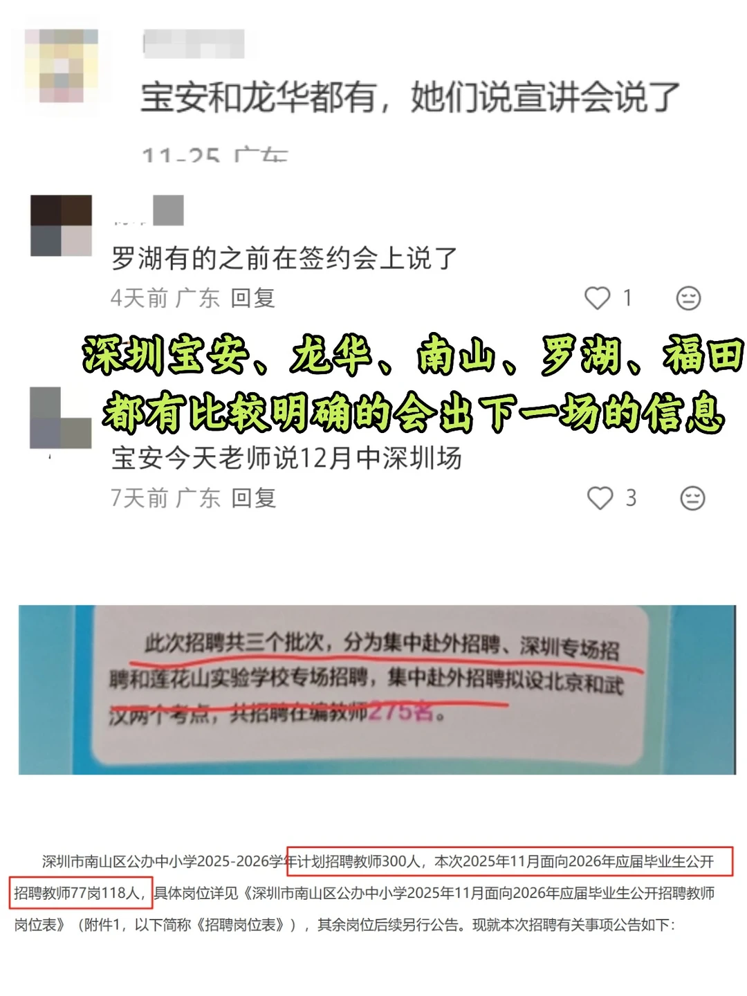 广东12月还有3000+岗要出！珠三角为主！