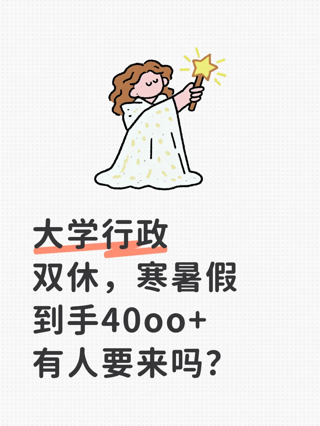 在天津，有没有人来？