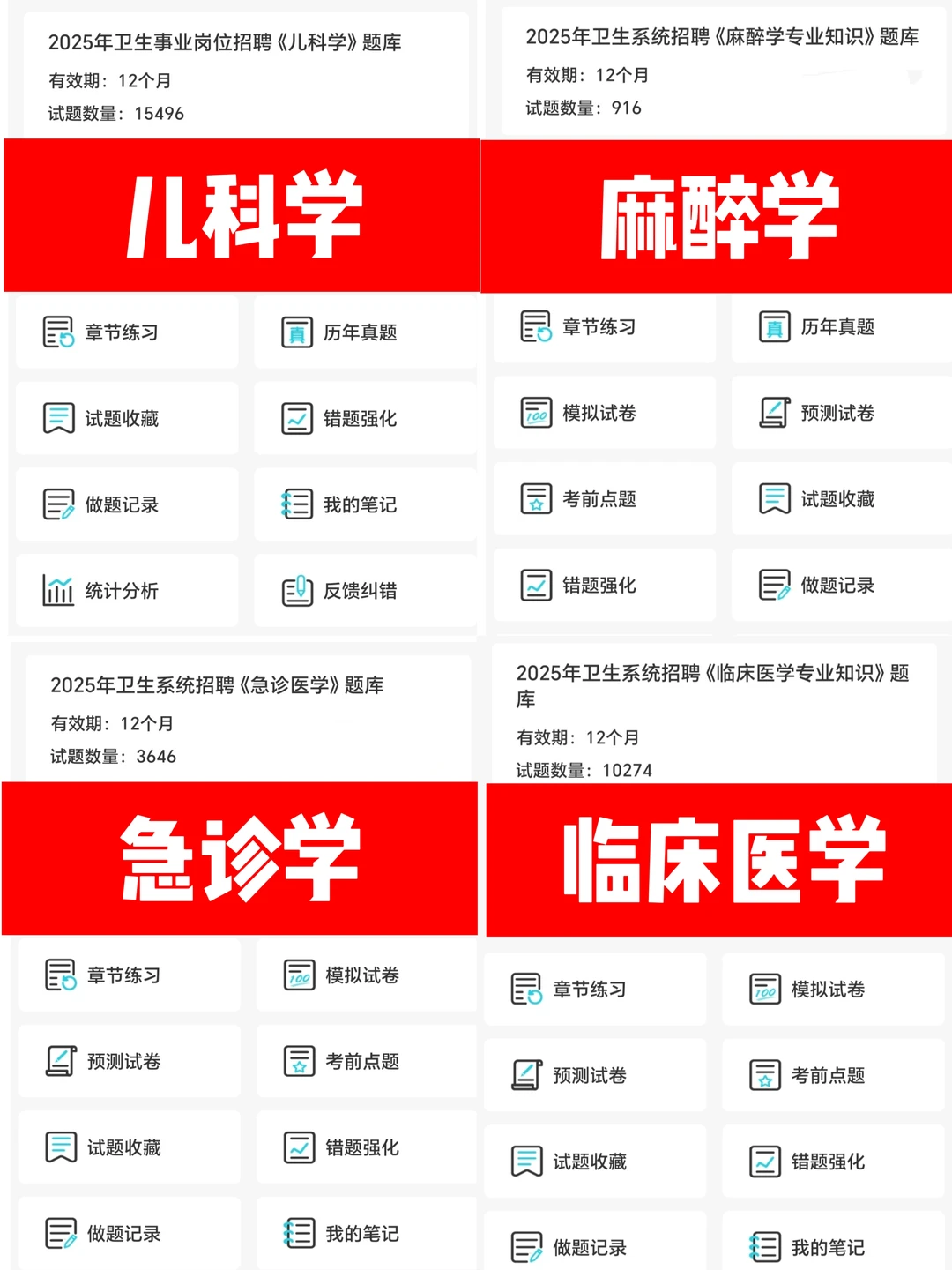 惠东县医疗卫生医共体，邀请你参加笔试