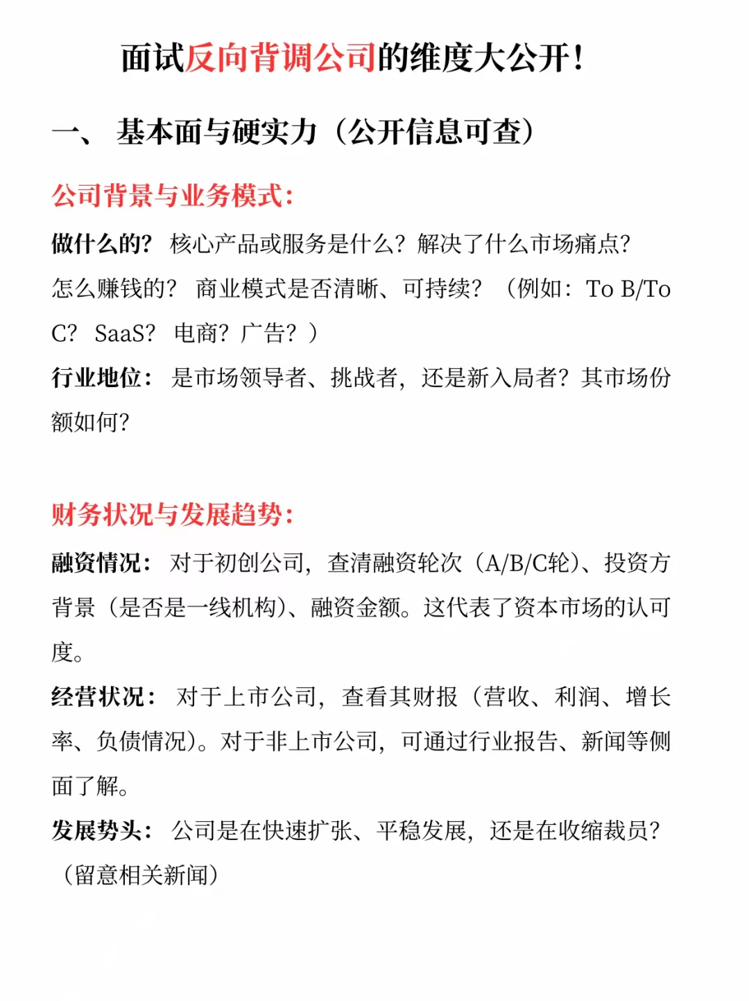 佛山双休公司大盘点！一起来看看吧！