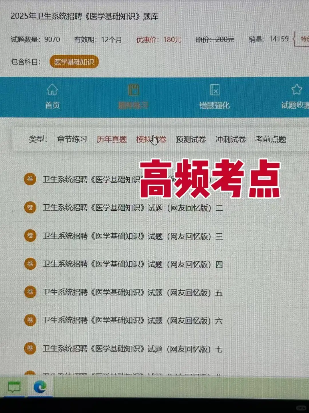 好好好！惠州市惠东县医疗招聘来啦！