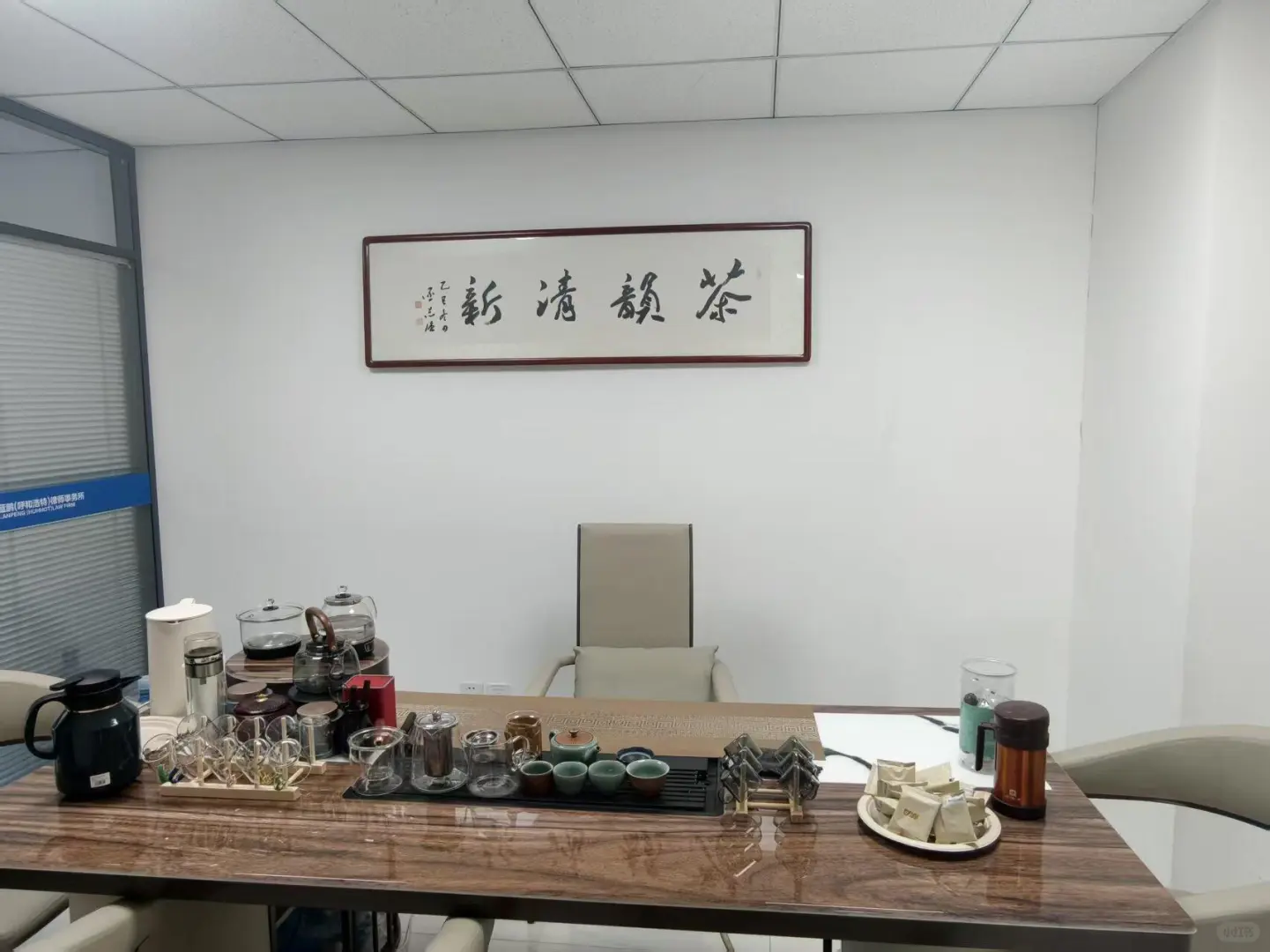 寻觅北疆法界精英 | 北京市蓝鹏（呼和浩特）