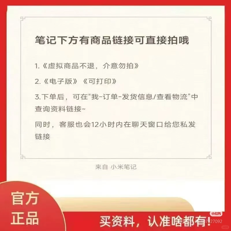 中山市濠头中学校医招聘公告免笔试