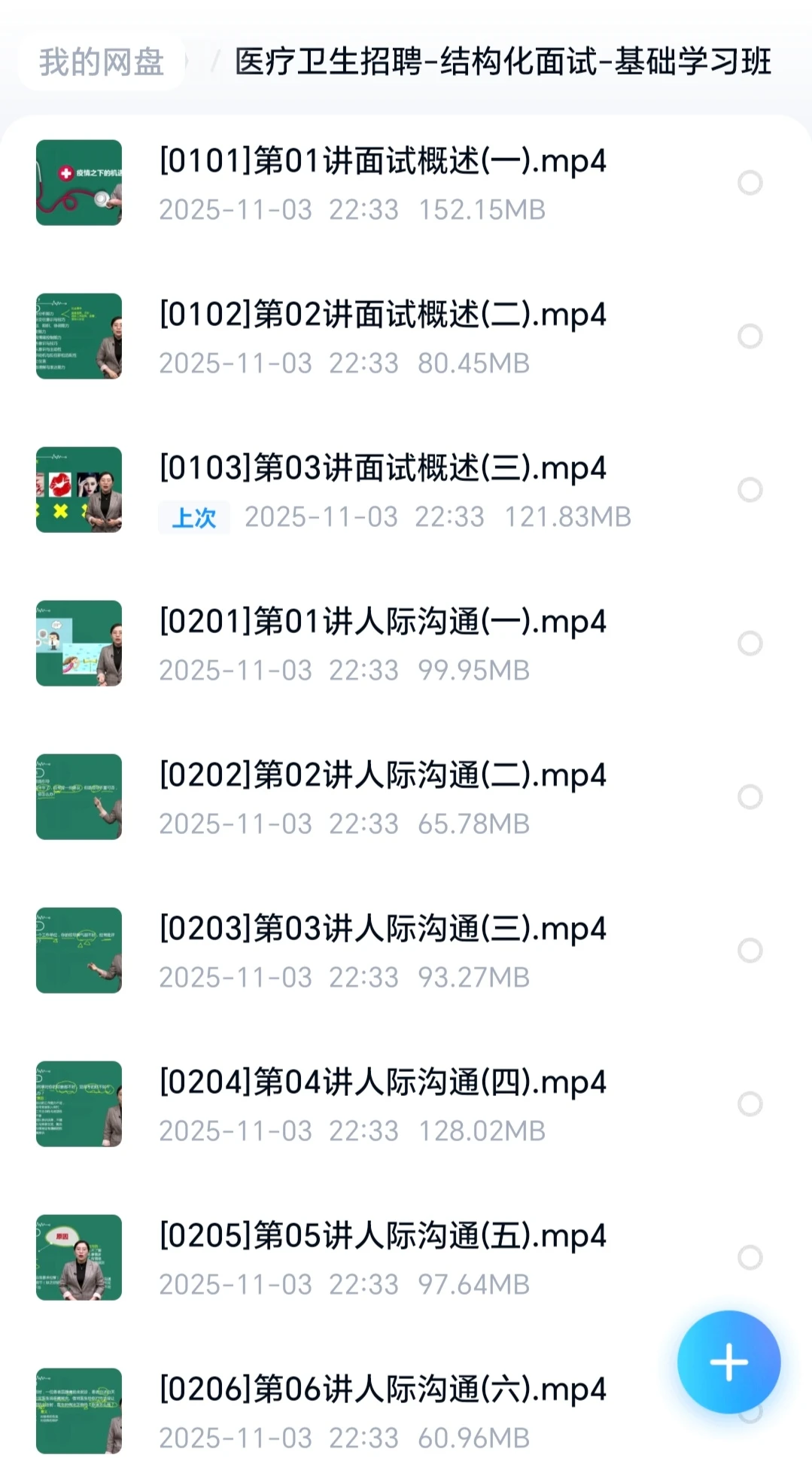 中山市濠头中学校医招聘公告免笔试