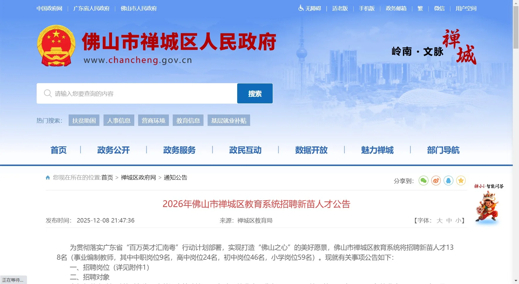 佛山禅城招音体美舞老师