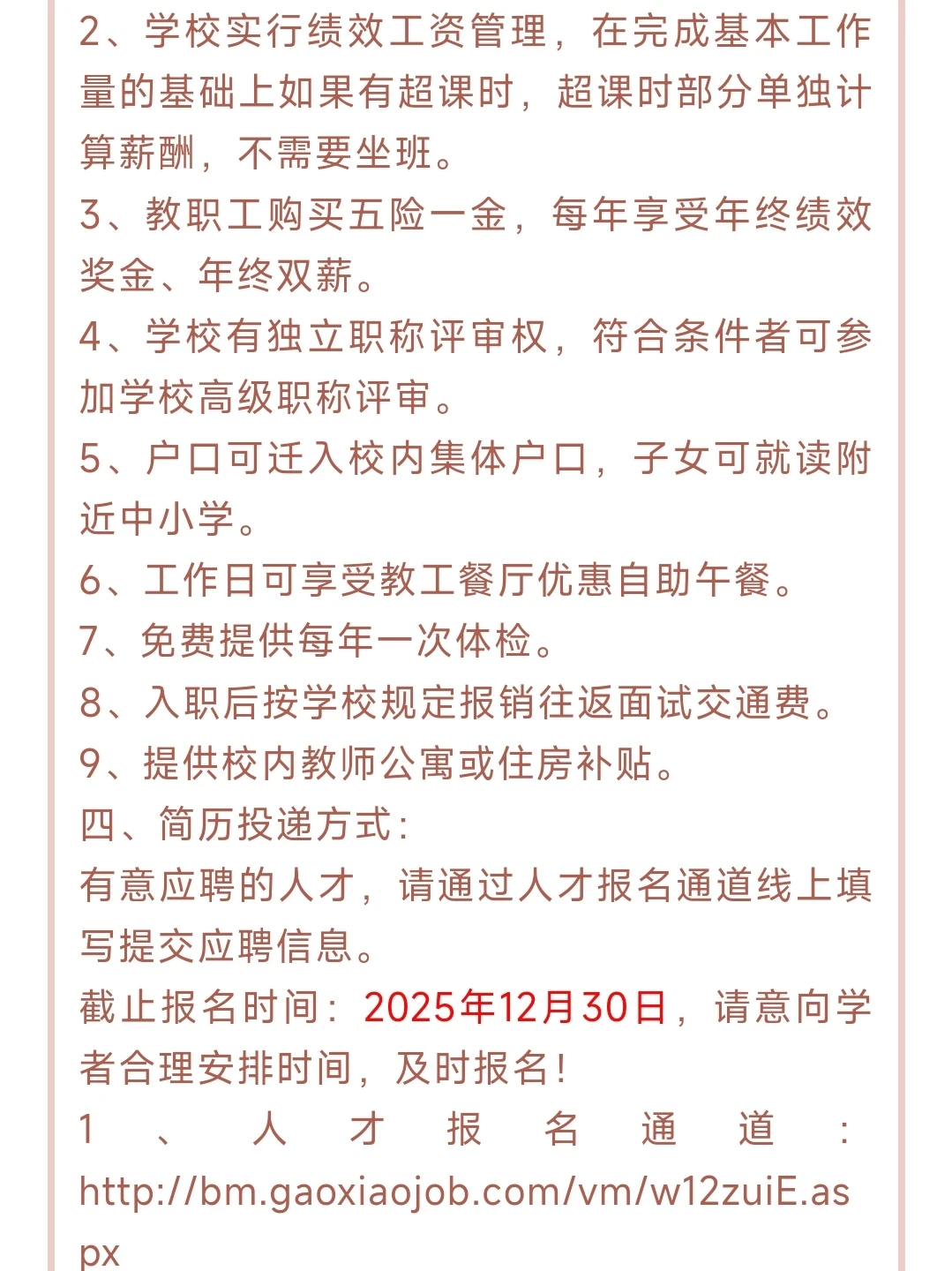 珠海科技学院教师招聘