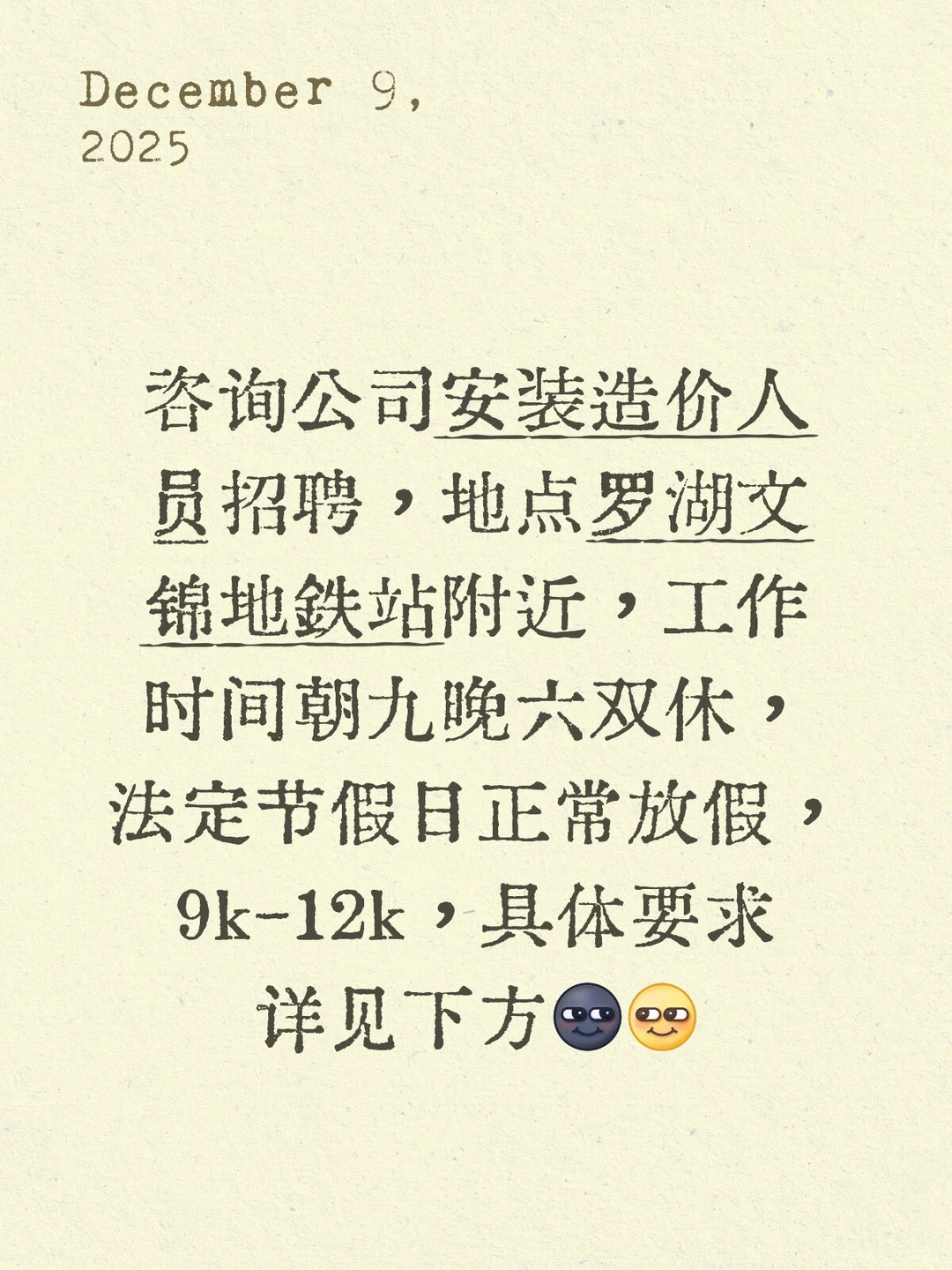 工程造价招聘，安装造价招聘