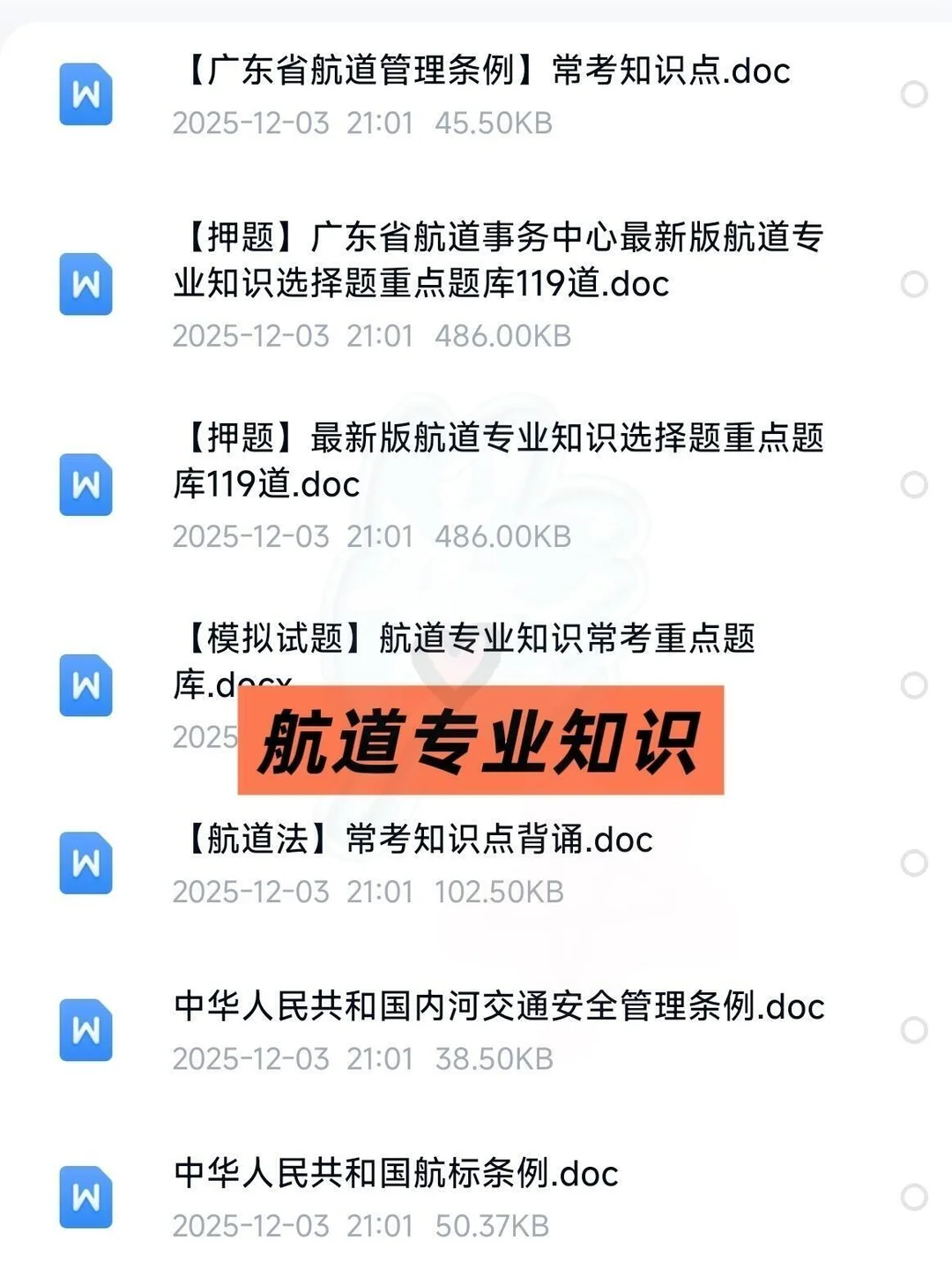 广东省航道事务中心招聘，风向已经很明显了