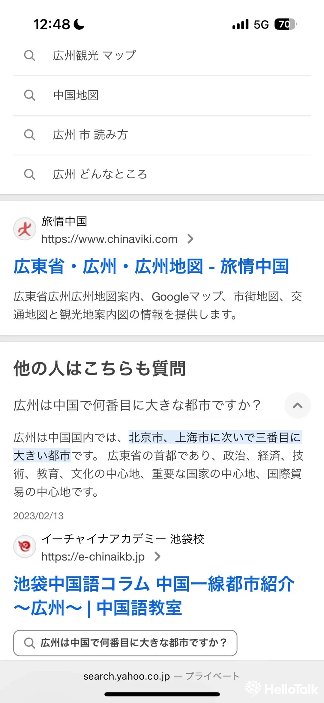 广州佛山外企招聘日语客服&英语客服