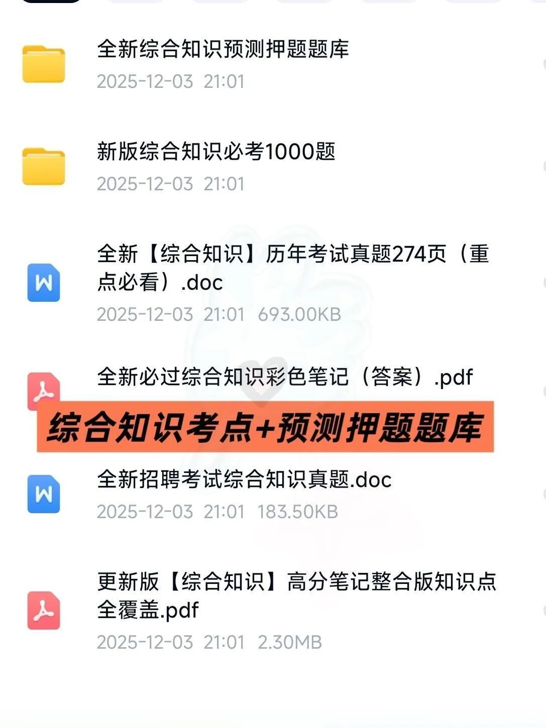 广东省航道事务中心招聘，风向已经很明显了