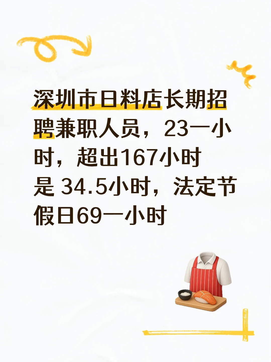 深圳兼职看过来！！！