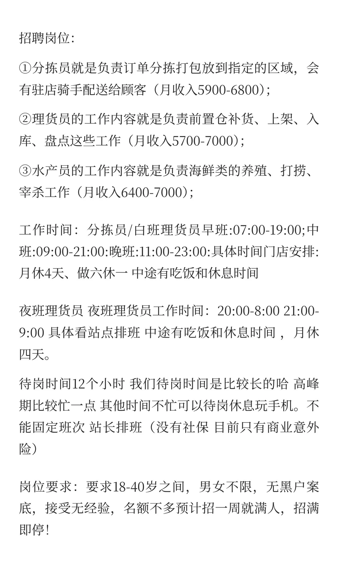 好消息！小象超市佛山禅城南庄镇开始招聘啦