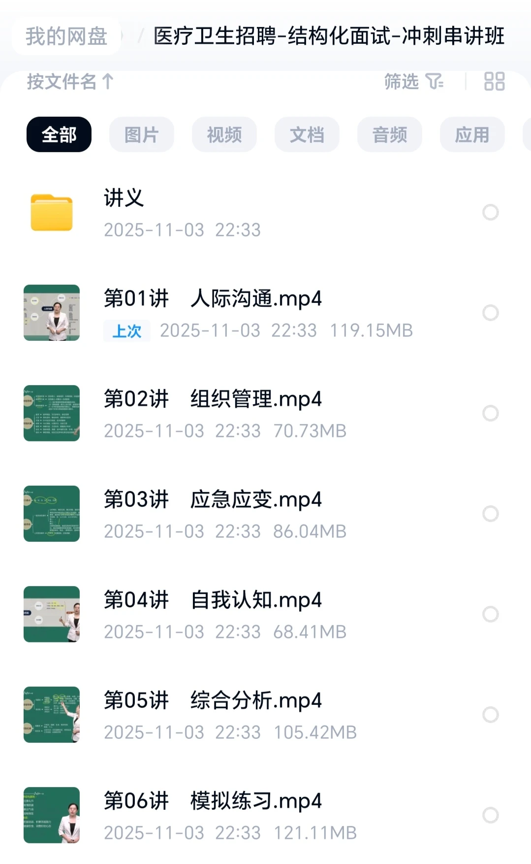 中山市濠头中学校医招聘公告免笔试