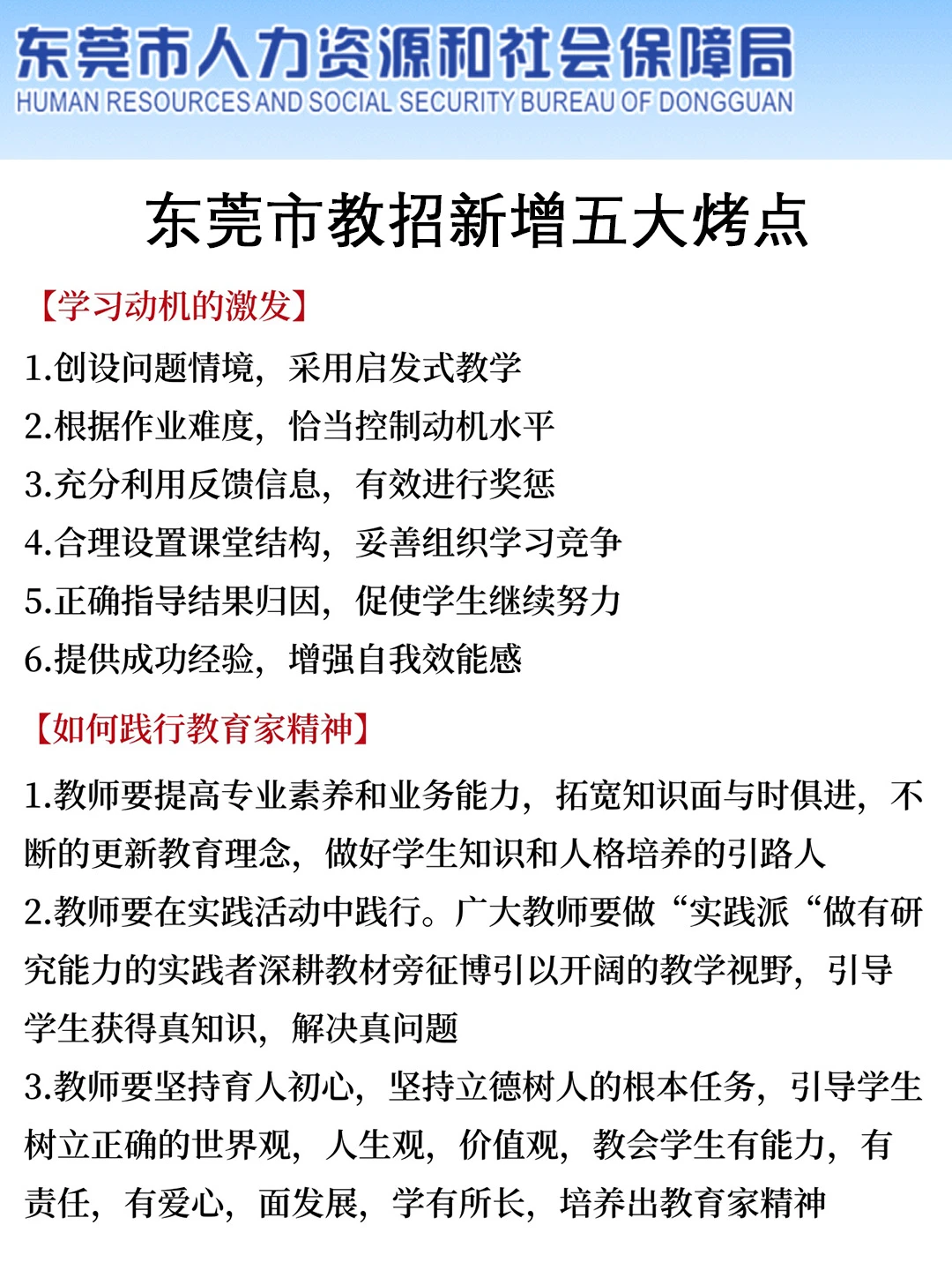 给大家普及一下东莞市教师招聘的强度， 快背