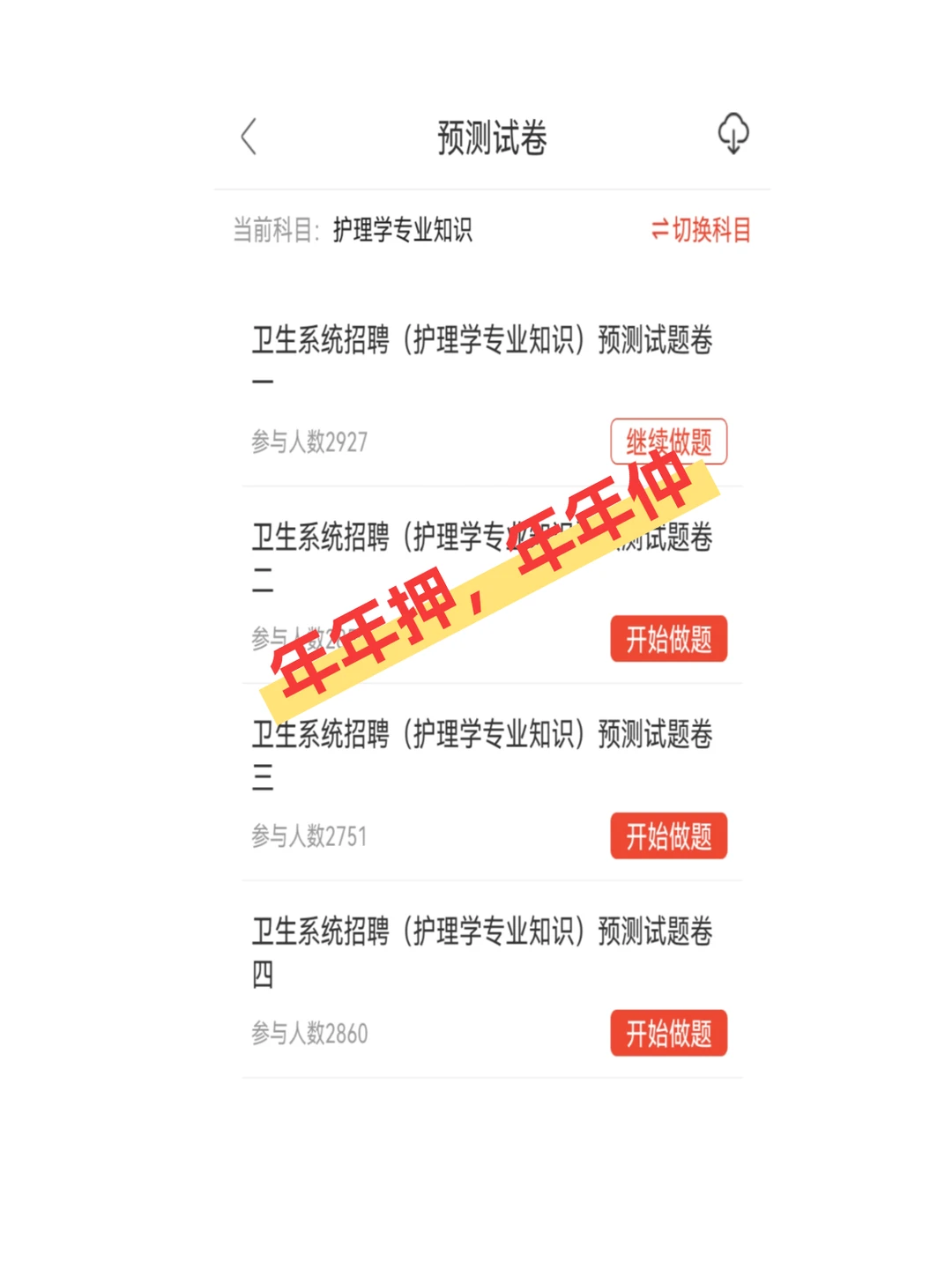 镇江市第三人民医院招聘，来一个帮一个🔥