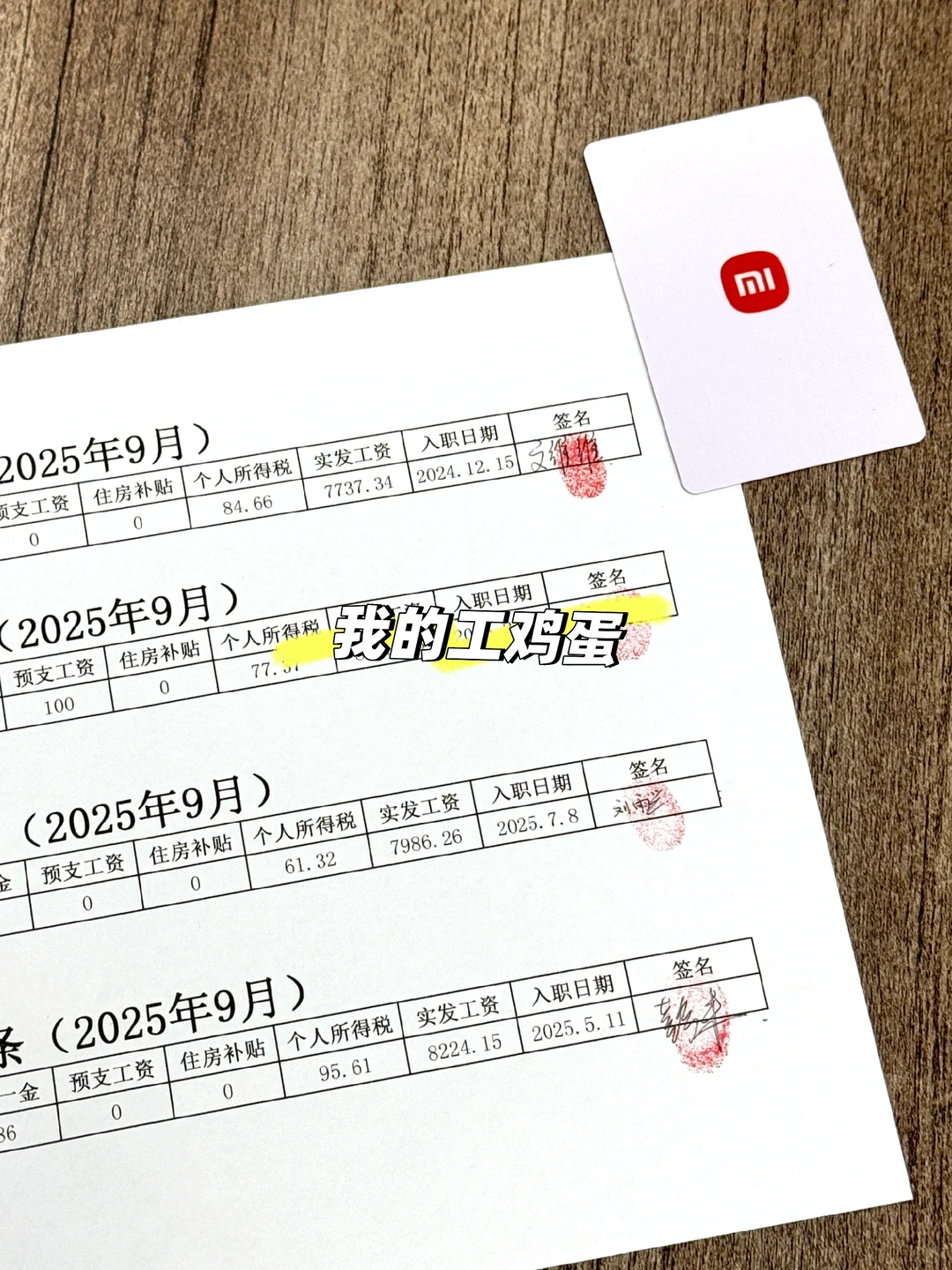 小米工厂招聘*8000 /月五险一金正式工