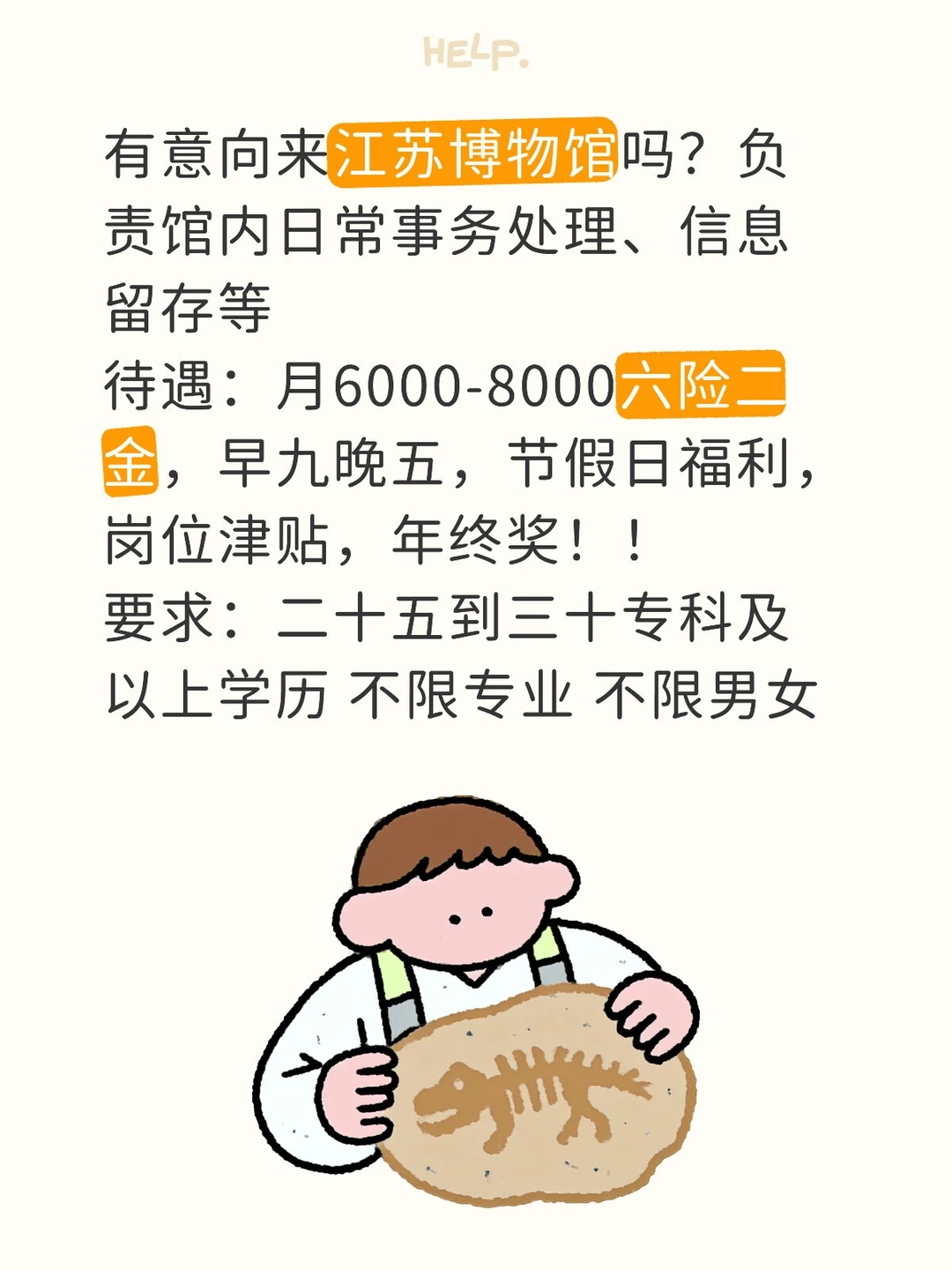 负责馆内日常工作的岗位，有想来的吗？