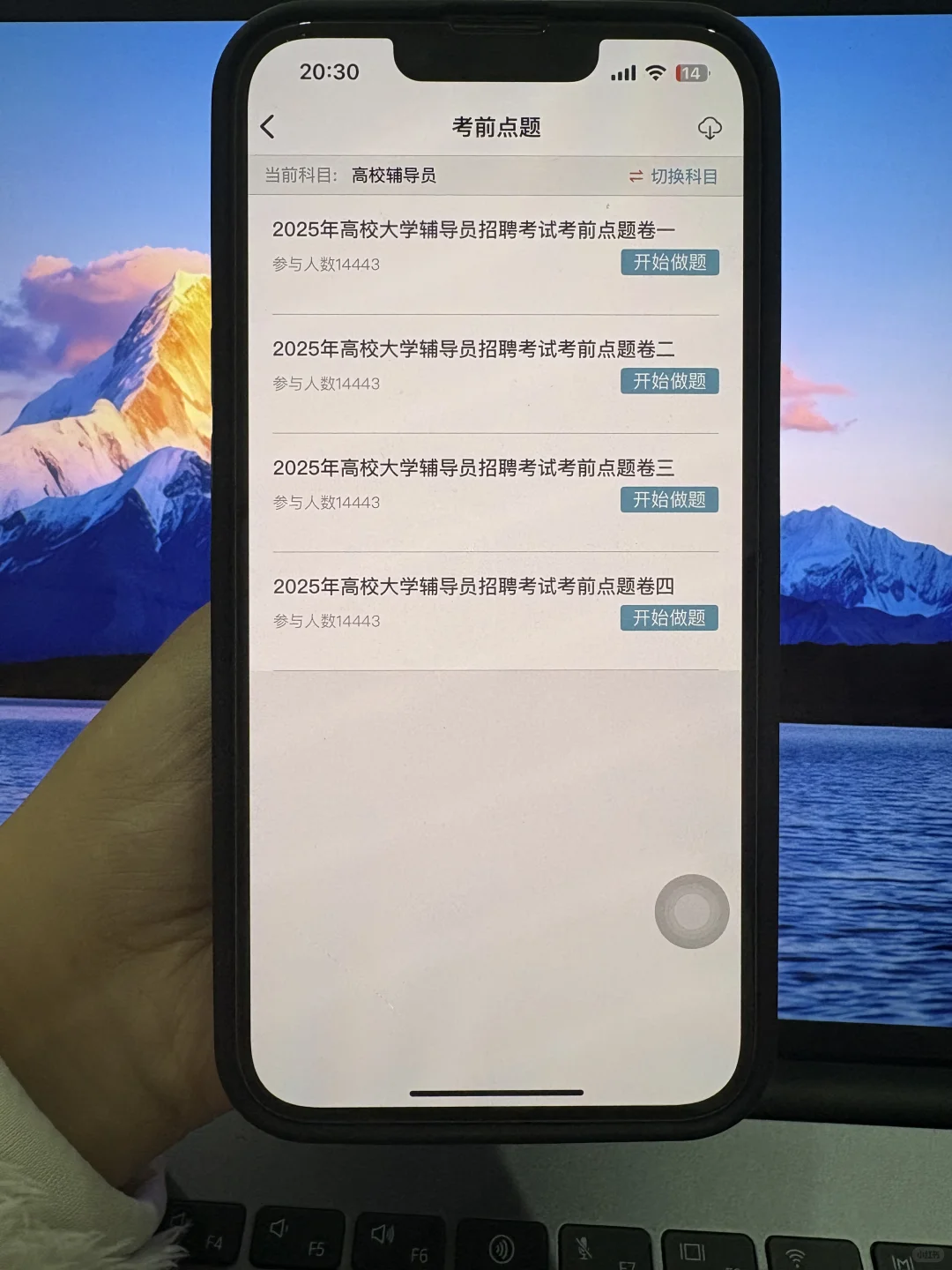 湖南电气职业技术学院辅导员有点恶心刷完85