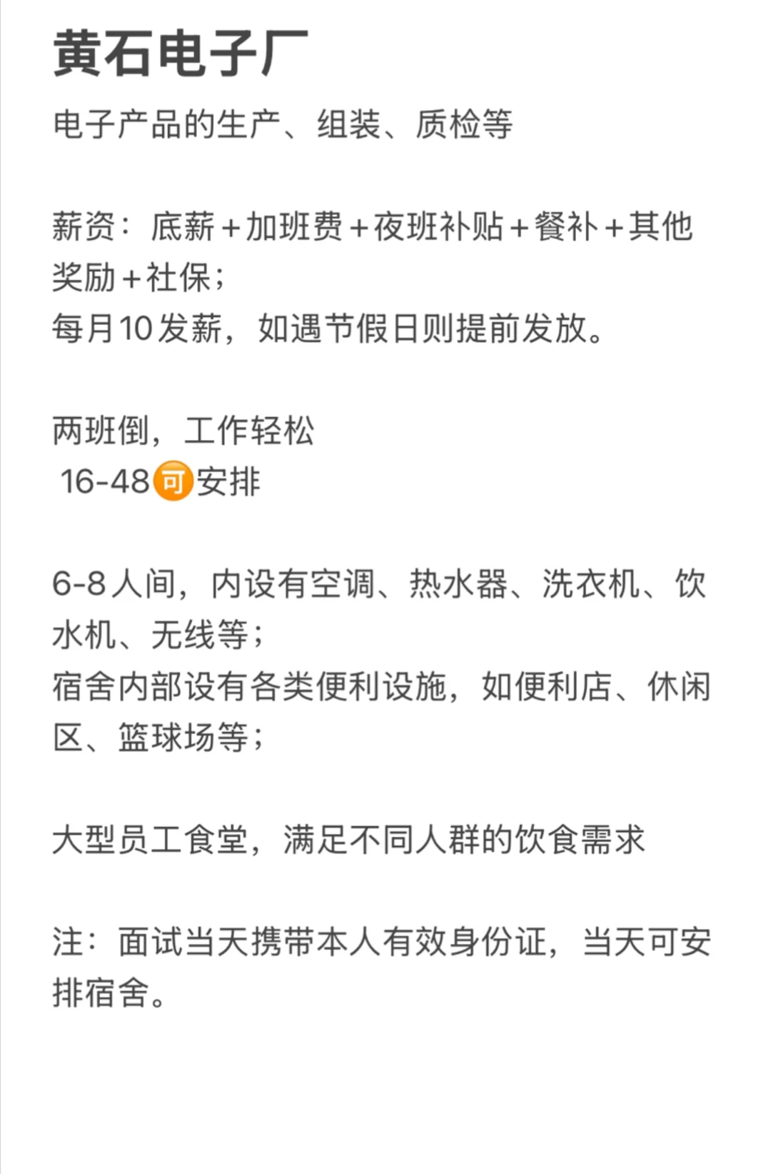 年前黄石可安排，大家抓紧机会