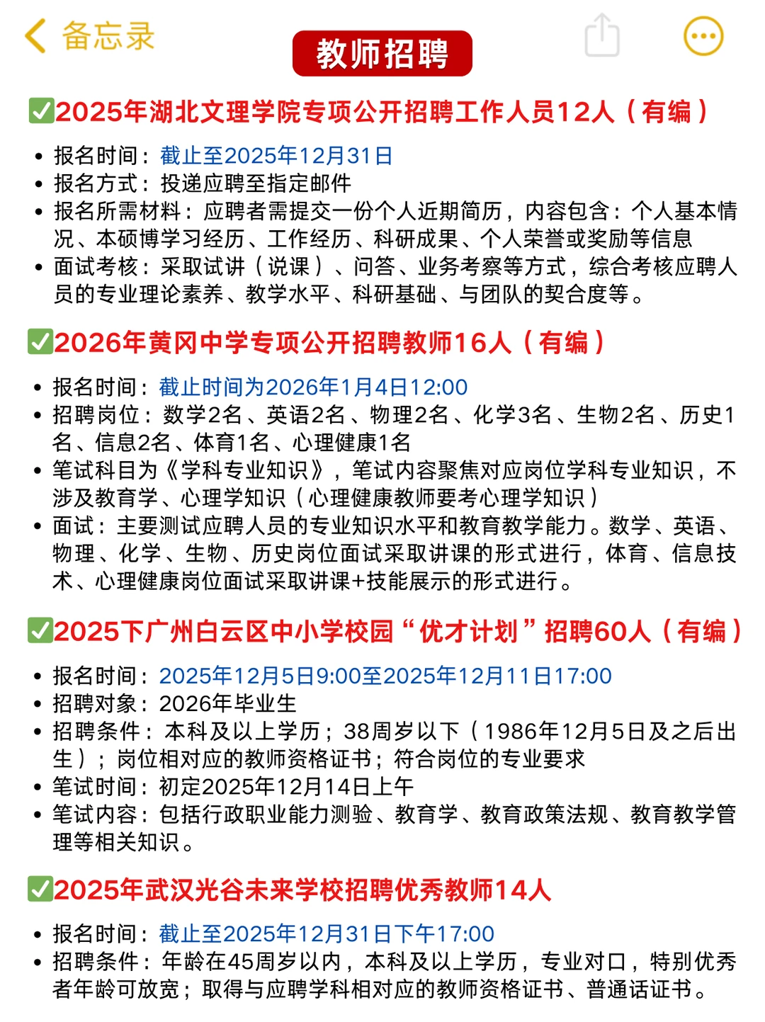 全部有编！湖北近期招聘600+人，报名中