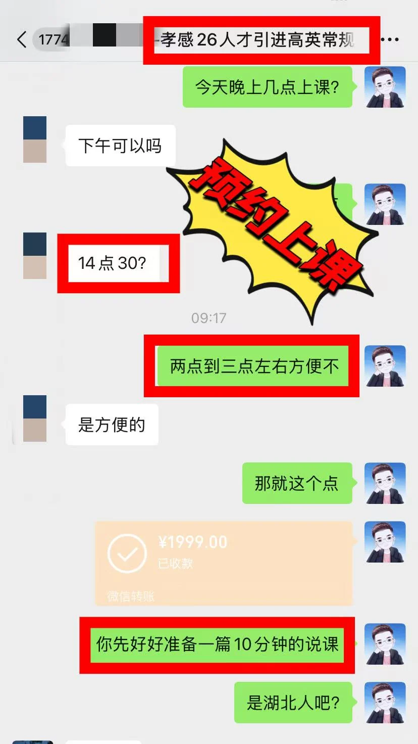孝感人才引进，高中英语报名进行