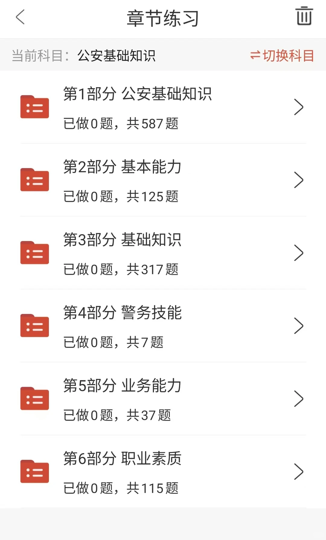 码住！江苏镇江市公安局招聘！