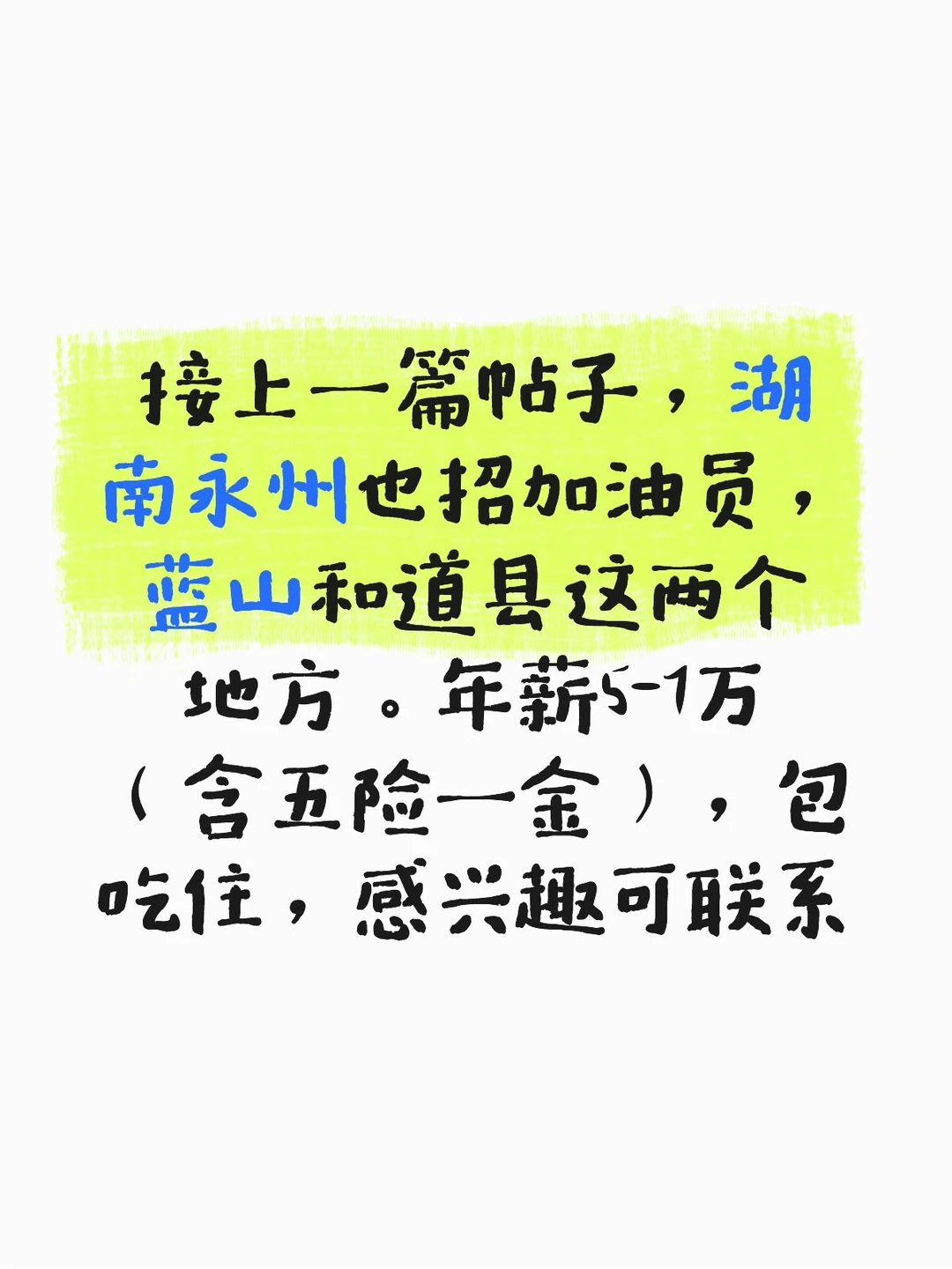 永州包吃住的岗位