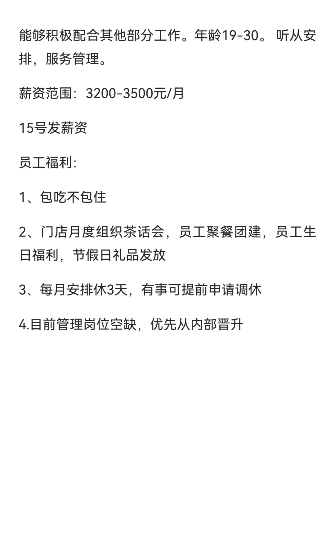 信阳浉河区连锁餐饮店转聘服务员